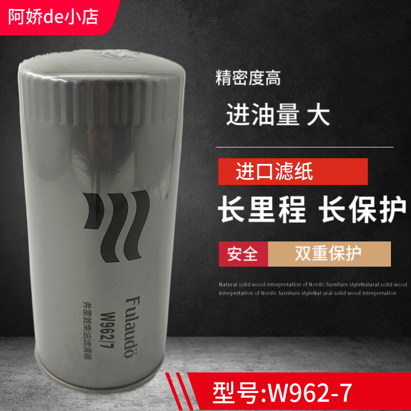 重汽豪沃W962-7柴油滤芯油水分离器VG61000070005机油滤清器PL420