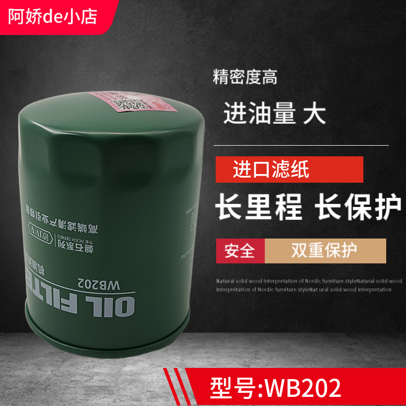 机滤JX0810B机油滤芯WB202大柴498一汽红塔货车机油滤清器机油格