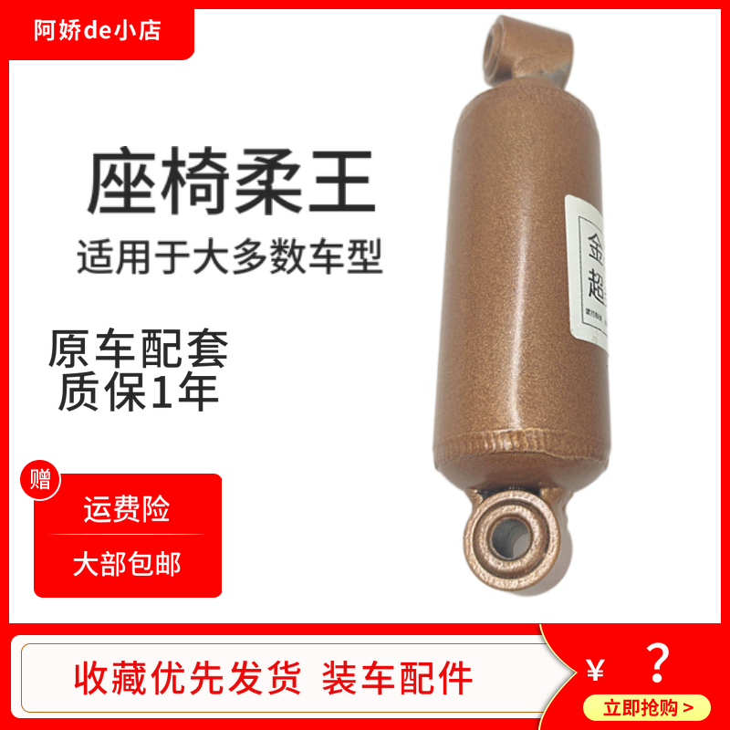 春群适用东风解放江淮重汽大运货车气囊座椅改装柔王阻尼器软减震