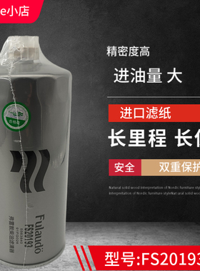 康明斯5563840东风天龙L9NS6B400燃油滤清器FS20193柴滤机油滤芯