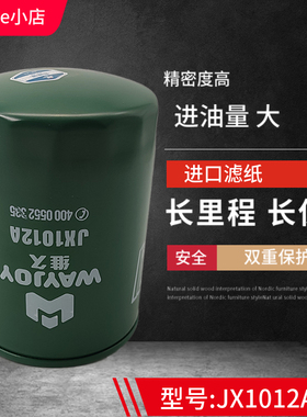适用东风朝阳配套 JX1012A 4012电喷发动机欧3机滤芯机油滤清器