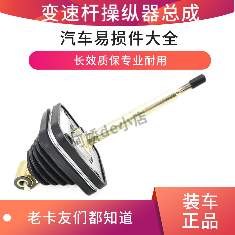 适用于欧曼GTL货车戴姆勒变速杆操纵器总成EST挂挡机构换挡杆器