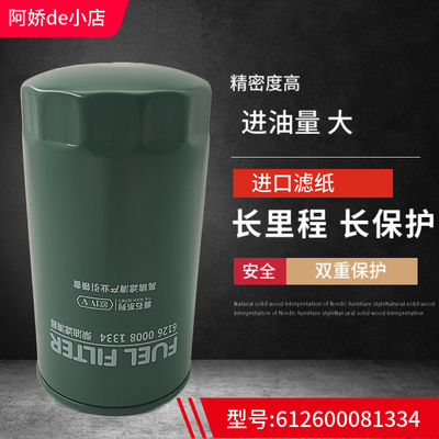 1000442956/612600081334维柴专用柴油滤清器滤芯原厂正品装机件