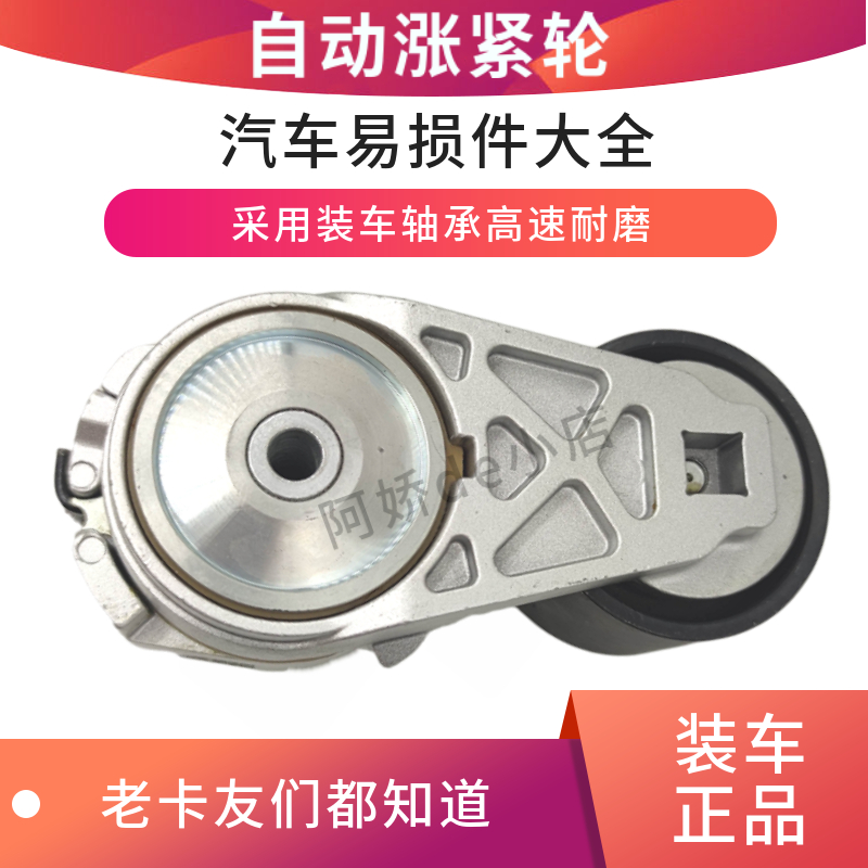 适配柴潍WP10金龙612600060568 315200143中通宇通客车张紧轮促销