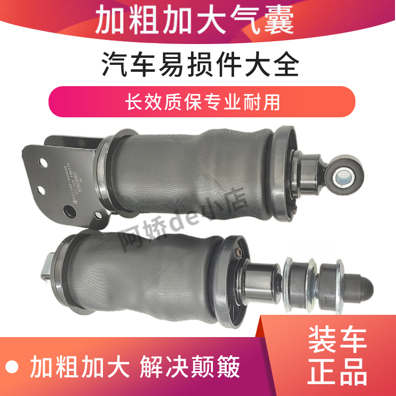 德龙X3000X5000气囊减震器原厂件