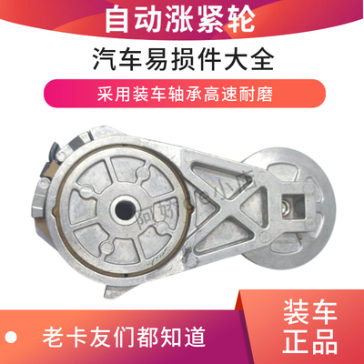 适用康明斯发动机配件ISZ东风天龙旗舰涨紧器C2874377皮带涨紧轮
