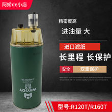 R160T P柴油滤清器滤芯燃油水分离器11110683适配工程机械R120P-T