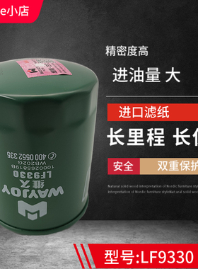 LF9330机油格适配扬柴485发动机国四标准机油滤清器1000265819B