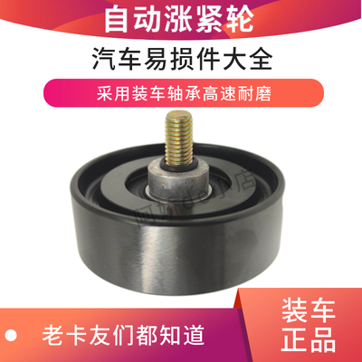适配维柴WP12 P13发动机皮带张紧轮 惰轮 单轮612630060881涨紧轮