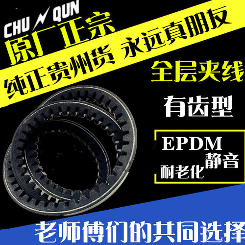 发电机风扇空调皮带高速空调皮带