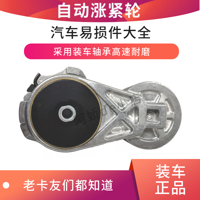 原厂柴玉发动机配件S2000-1002450-P11张紧皮带轮涨紧轮CY4S160