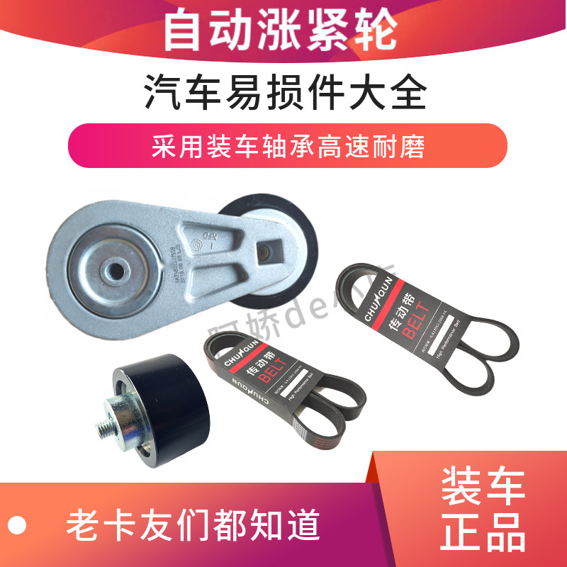 适用上汽依维柯红岩杰狮新金刚科索c9菲亚特发动机风扇皮带空调带