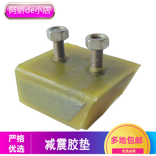 适用货车轻卡汽车福田1028农用车北京130后变速箱胶垫机爪垫包邮