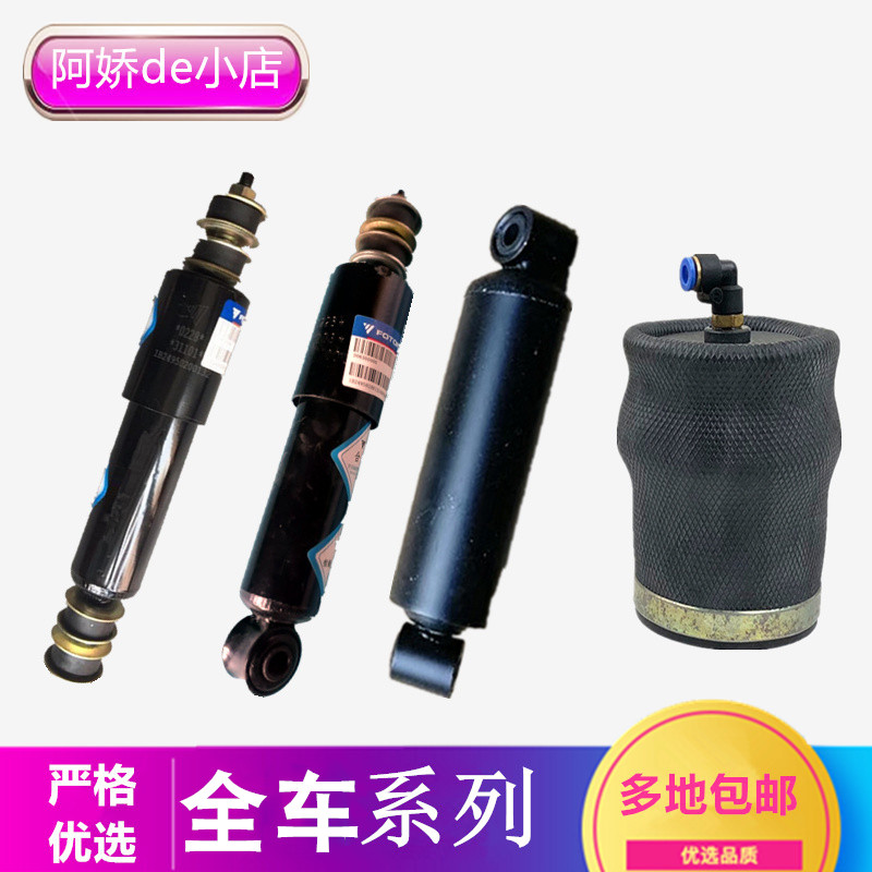 春群适用欧曼驾驶室前后减震器欧曼ETX减震器欧曼5系6系9系避震器