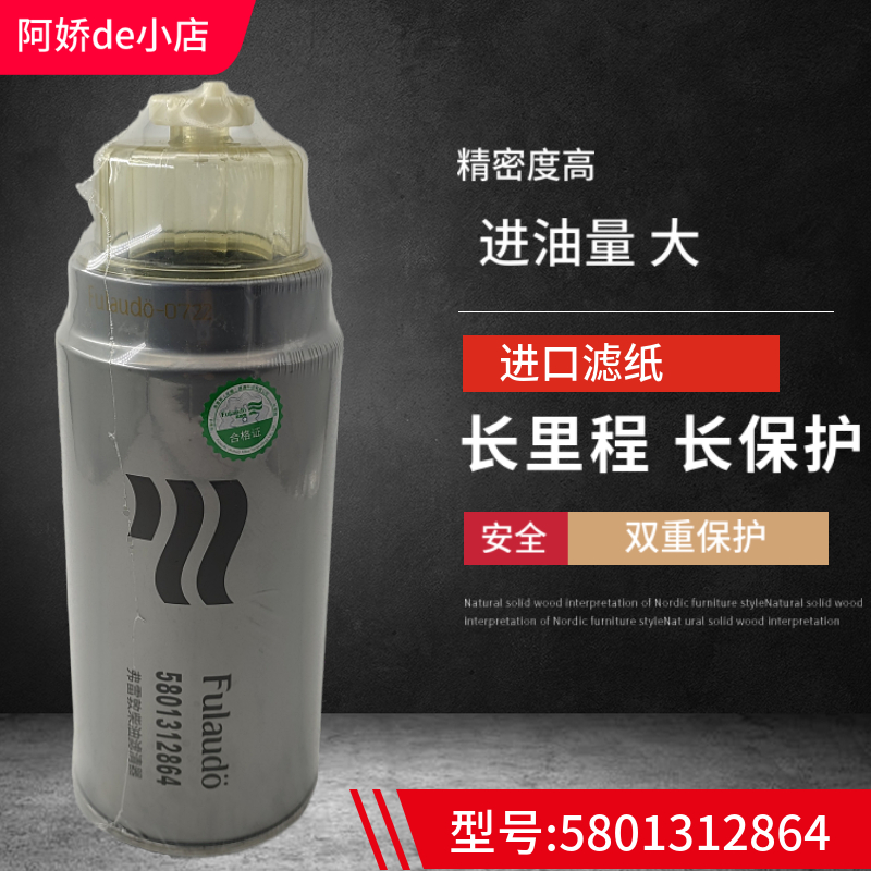 适用红岩杰狮依维柯 5801312864油水分离器 柴油滤清传感器 插座