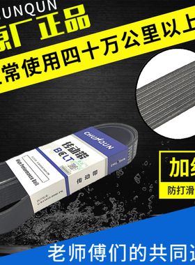 适用于现代R280 258 225 215 风扇皮带8PK1500挖掘机带正品包邮