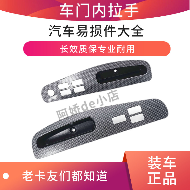 车门内拉手适用欧曼GTL车门内拉手EST车门内扶手关门把手门内扶手