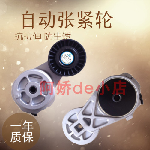 春群适用格尔发k3L汽车配柴玉发动机张紧皮带轮涨紧S2000-1002450