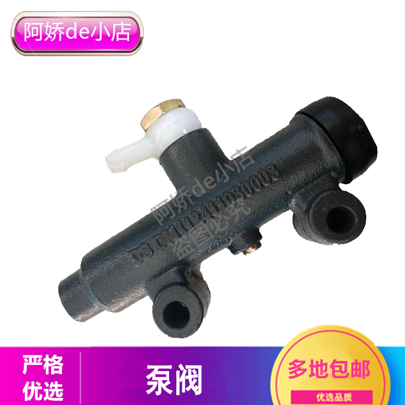 适用于欧曼汽车配件etx雄狮5系6系卡车货车离合器总泵 正品包邮