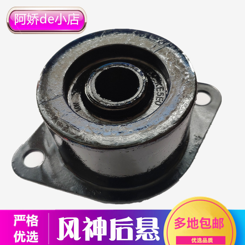 春群适用货车配件天龙天锦大力神发动机后胶垫机脚垫后悬胶套包邮