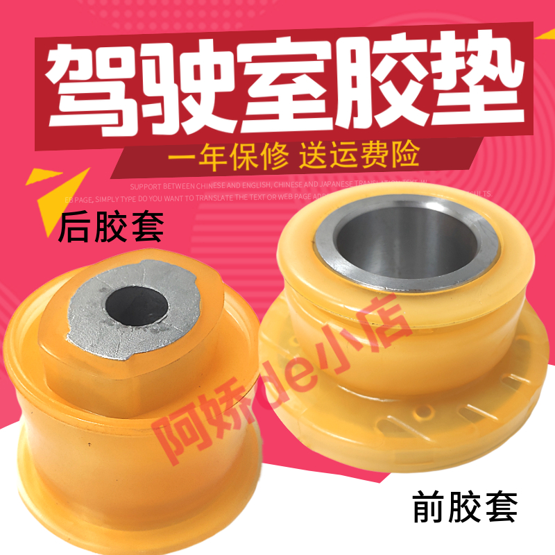 春群适配欧曼gtl驾驶室翻转胶套est前悬反转支架后衬套臂衬套胶垫