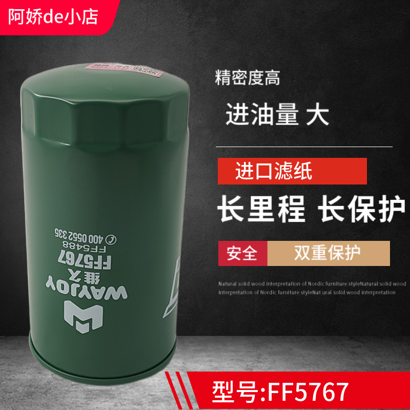 FF5767适配东风天龙柴油滤芯油水分离器5301448燃油滤清器91FG026