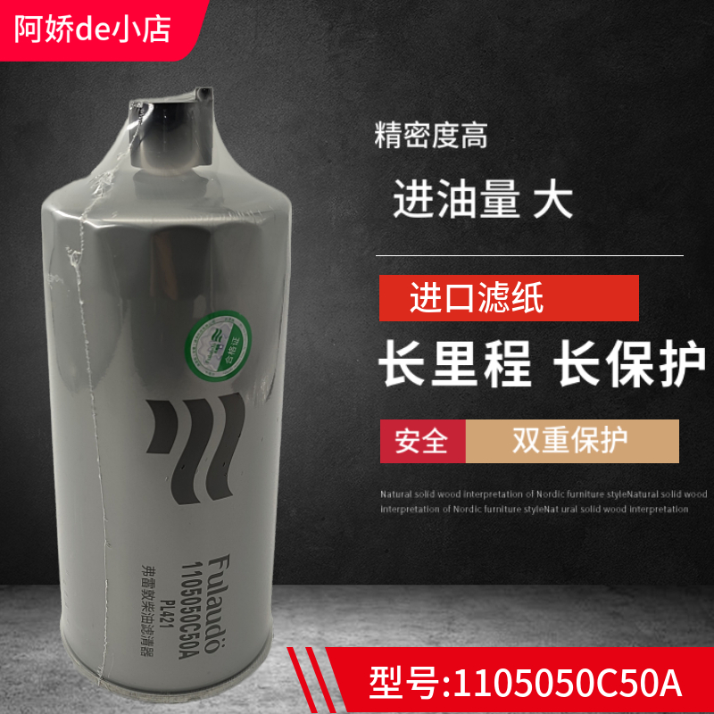PL420带传感器油水分离器PL421带透明杯带线柴油滤清器滤芯原车件