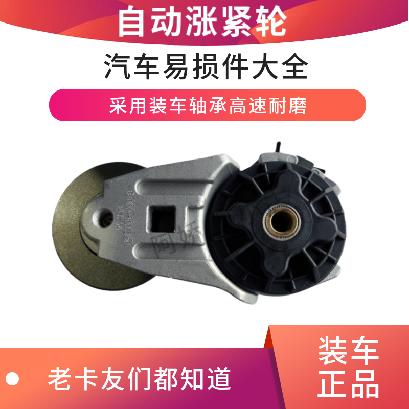 皮带涨紧轮 G1000-1002450适配柴玉YC4112 6A 240 260马力 包邮
