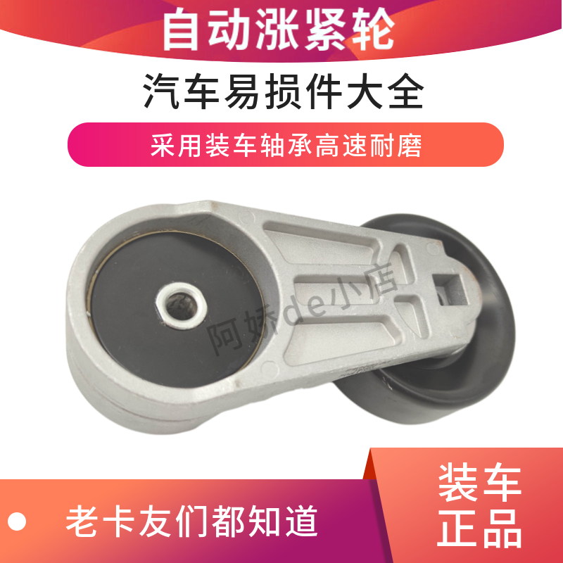 适配朝柴发动机涨紧轮NGD3.0-CS5D.11.01朝柴万国NGD张涨紧轮促销