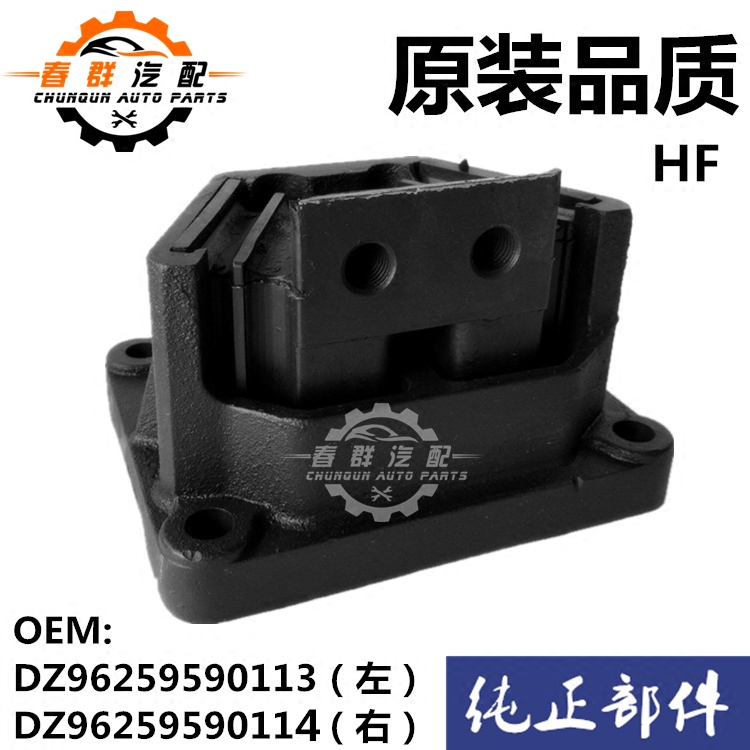 适用德龙配件 x3000货车发动机后胶垫 机爪垫 后悬置 包邮促销