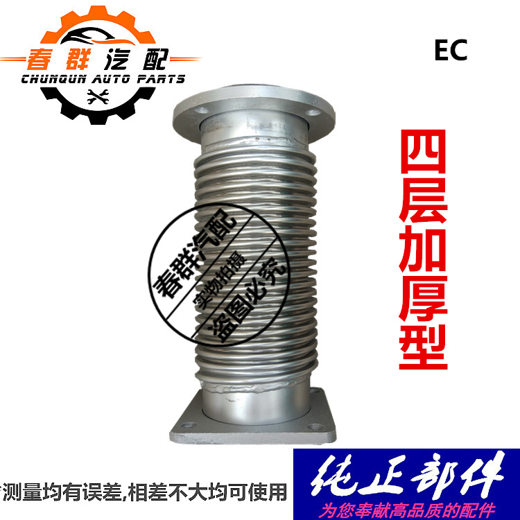 适配红岩金刚新大康排气波纹管排气伸缩管挠性软管排气管软接包邮