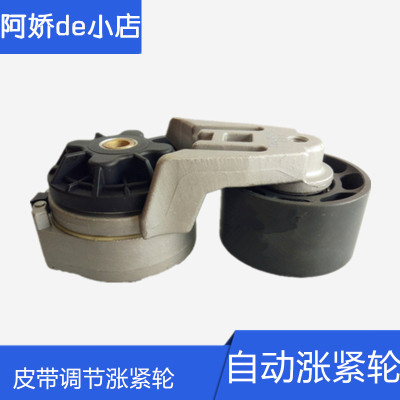 挖掘机适用于现代130-5 6D102 4D102康明斯发动机皮带涨紧调紧轮