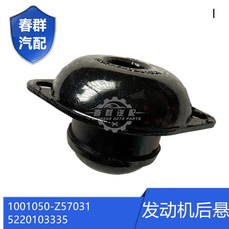 春群适用东风力拓天锦配件发动机软垫后机脚后悬胶垫机爪垫减震