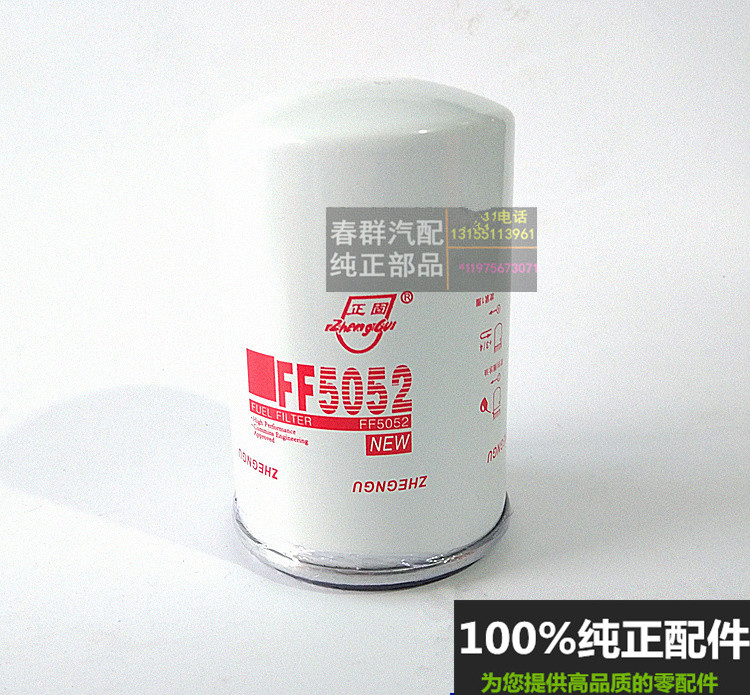 FF5052适用东风康明斯RC503X 1117N-010 3931063柴油滤清器滤芯格