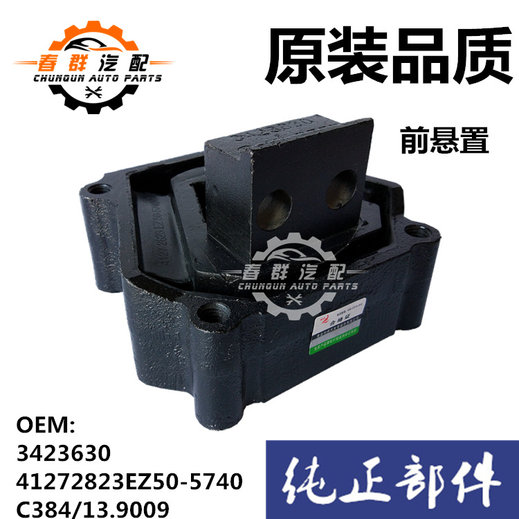 适用于红岩新金刚杰狮汽车发动机机脚垫发动机胶垫发动机前后胶垫