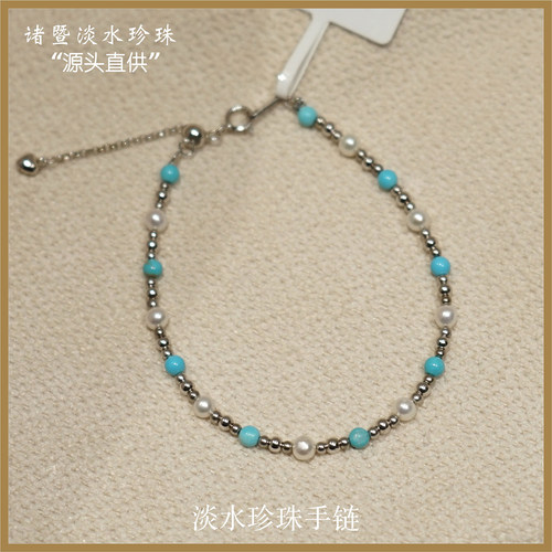 天然绿松石银珠淡水珍珠手链纯银