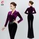 烟云舞丝绒形体礼仪培训套装 模特走秀V领女优雅仪态导师练功服