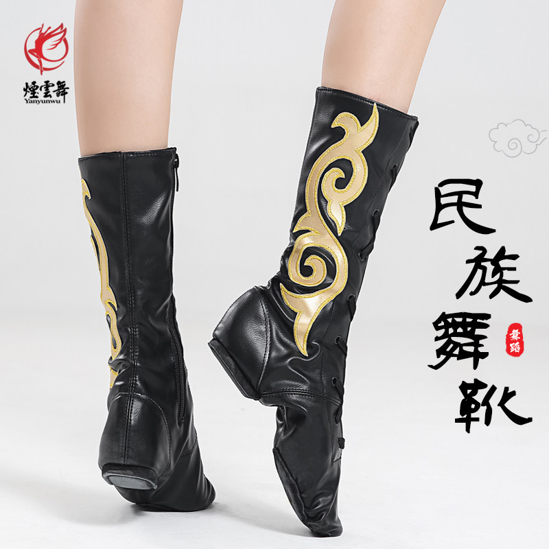 烟云舞2022PU靴子艺考鞋舞蹈鞋