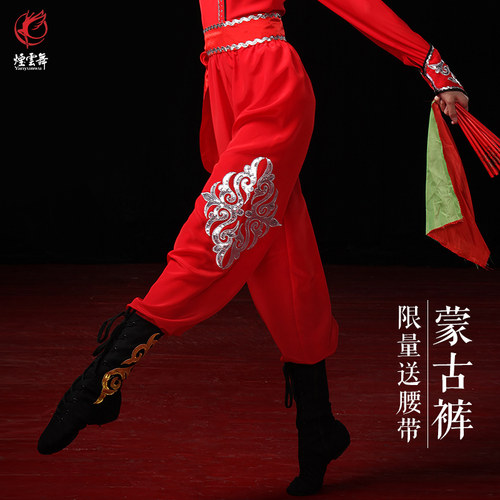 烟云舞灯笼裤蒙族新品演出服