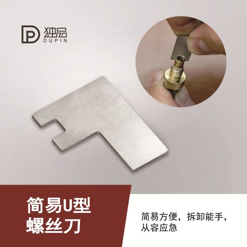 mingjia铭家简易螺丝刀不锈钢