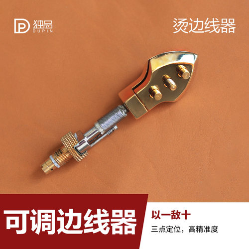 mingjia铭家可调边线法式手工