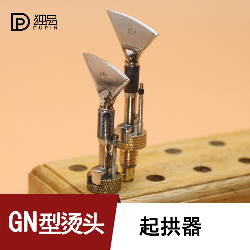 MINGJIA铭家GN型烫头 烫边起拱器压边器曼都兼容 手工皮具工具