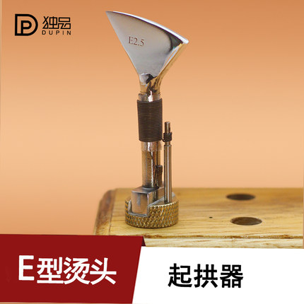 MINGJIA铭家E系列烫头 法式扇形起拱边线器手工皮具烫烙铁头 压槽