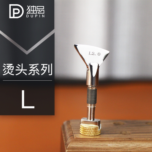 可拆式烫头铭家精致线迹