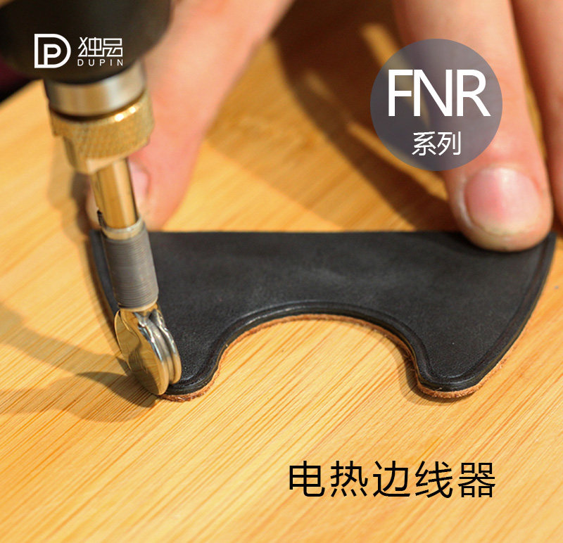 MINGJIA铭家FNR烫头 手工皮具皮革电热压边器 法式扇形起拱边线器