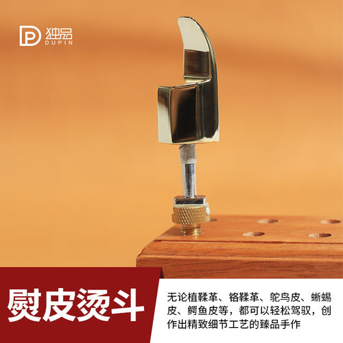 mingjia铭家熨斗可换异型烫头