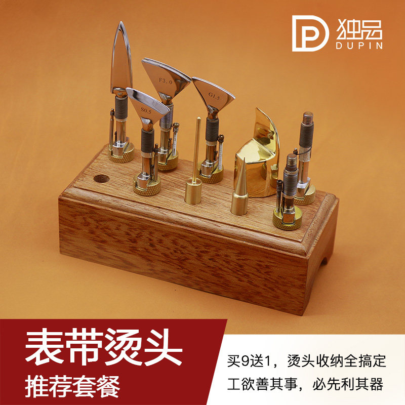 MINGJIA 烫头套餐9+1法式皮革烫边机边线压线器 专业手工皮具工具