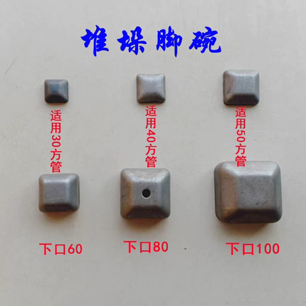 堆垛脚碗 堆垛脚碗加厚 方管底脚 立柱脚碗 货架脚碗顶盖
