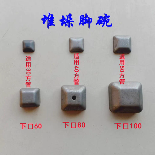 堆垛脚碗 堆垛脚碗加厚 方管底脚 立柱脚碗 货架脚碗顶盖