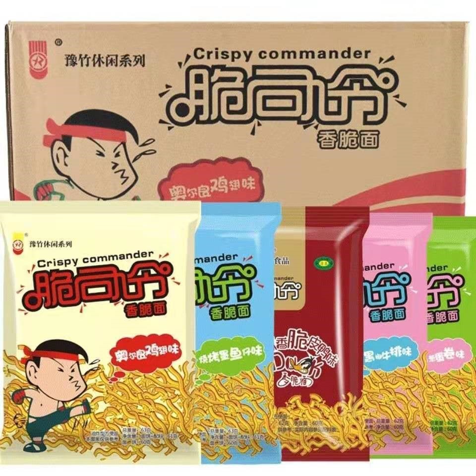 豫竹脆司令方便面混搭装奥尔良干脆面袋装儿时怀旧老牌子休闲零食
